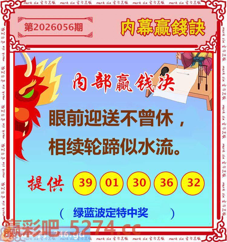 056期：内幕赢钱诀