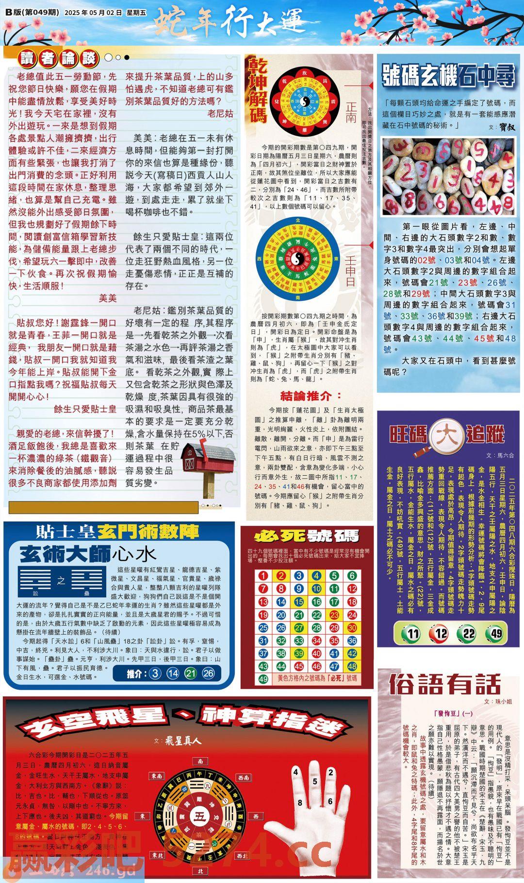 图片载入中...