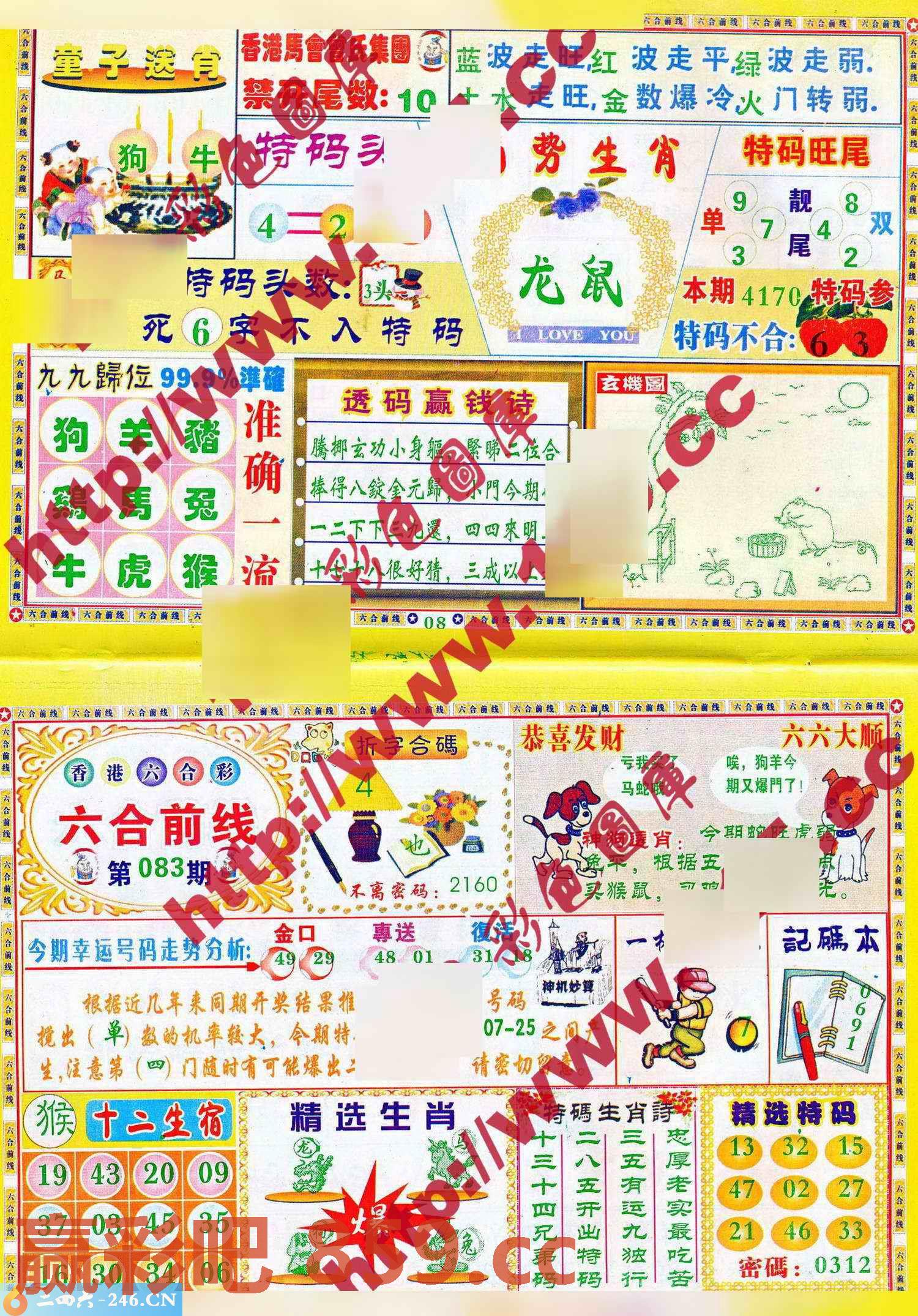 图片载入中...