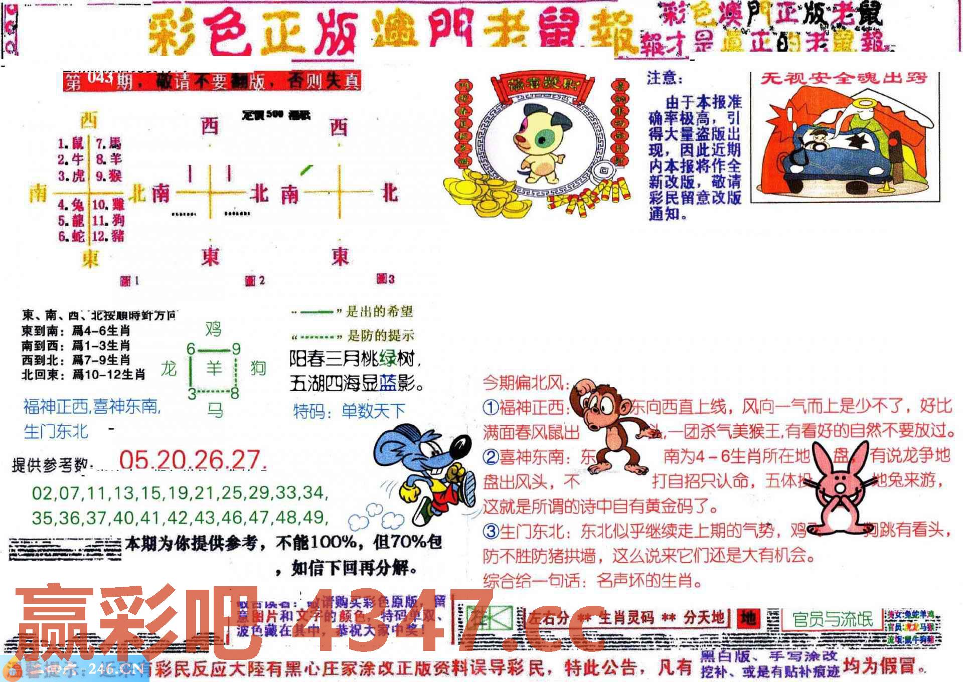 图片载入中...