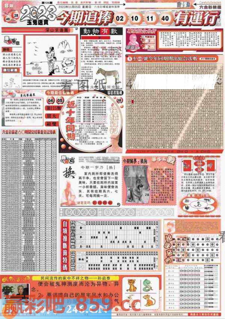 图片载入中...