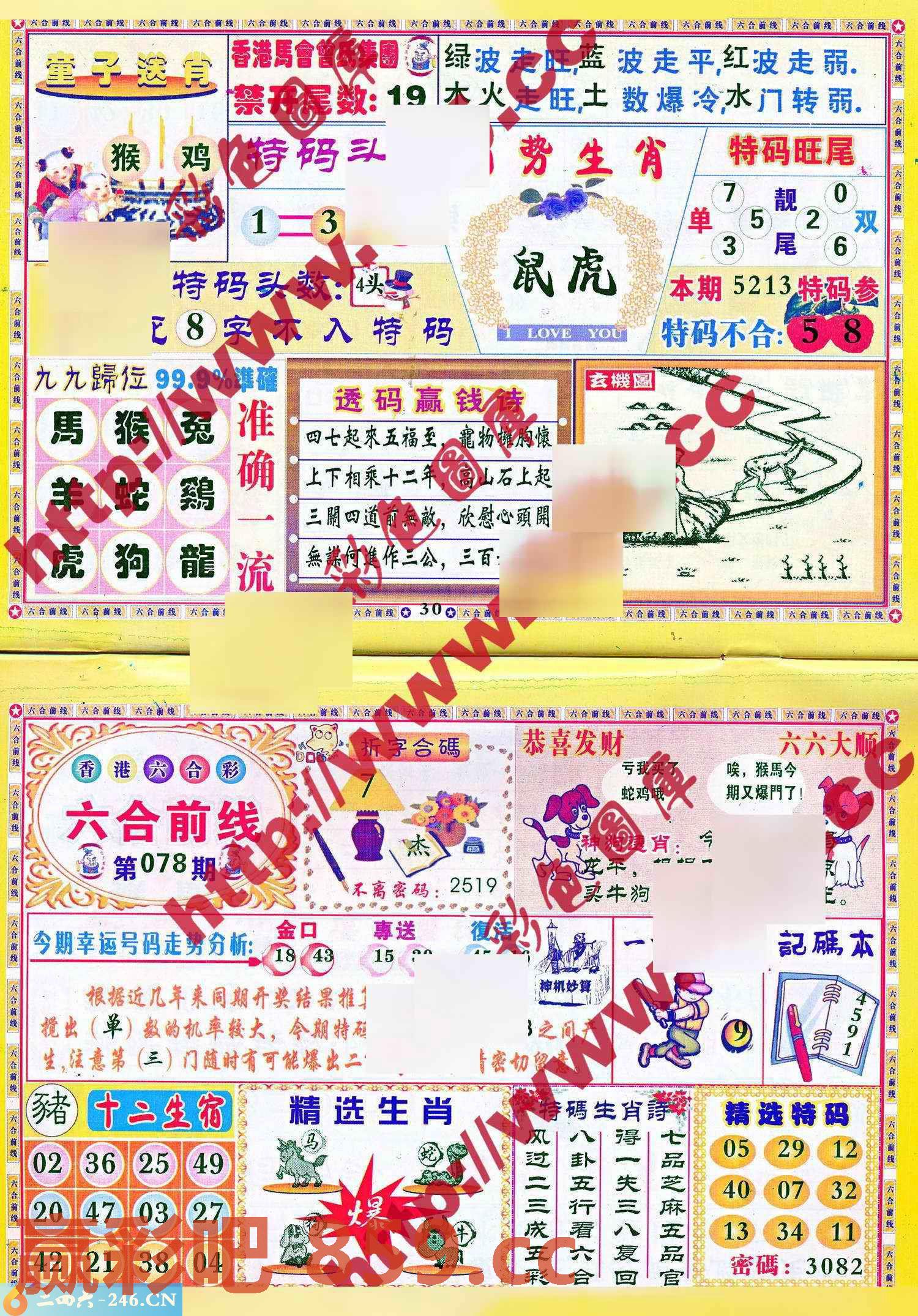 图片载入中...