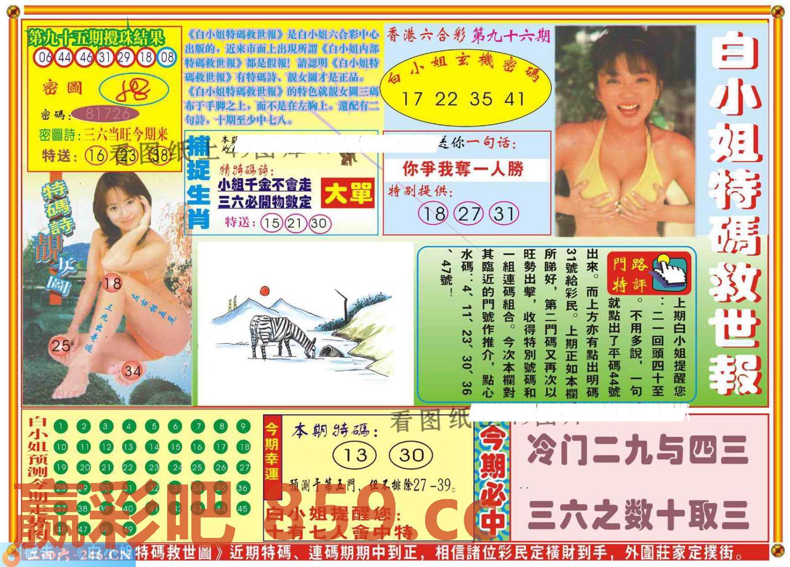 图片载入中...