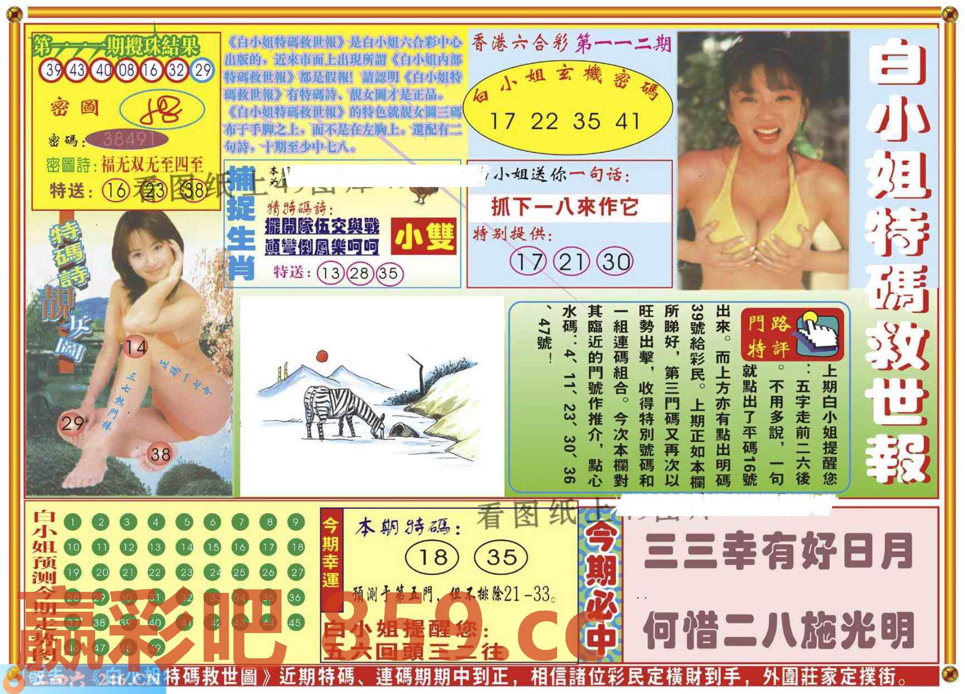 图片载入中...