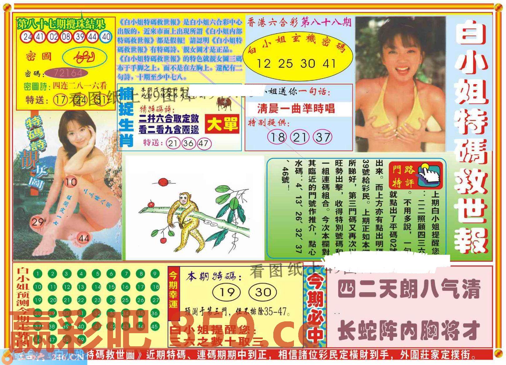图片载入中...