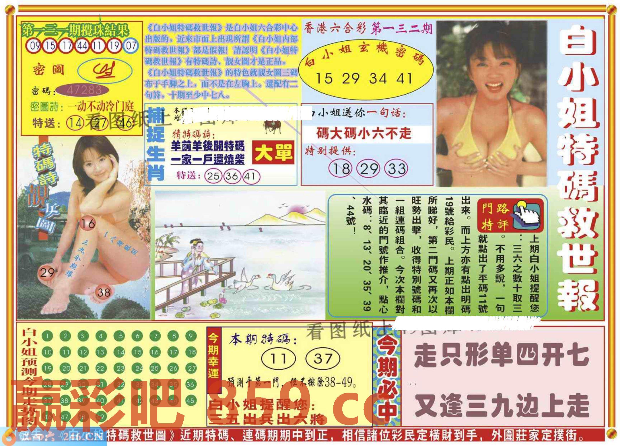 图片载入中...