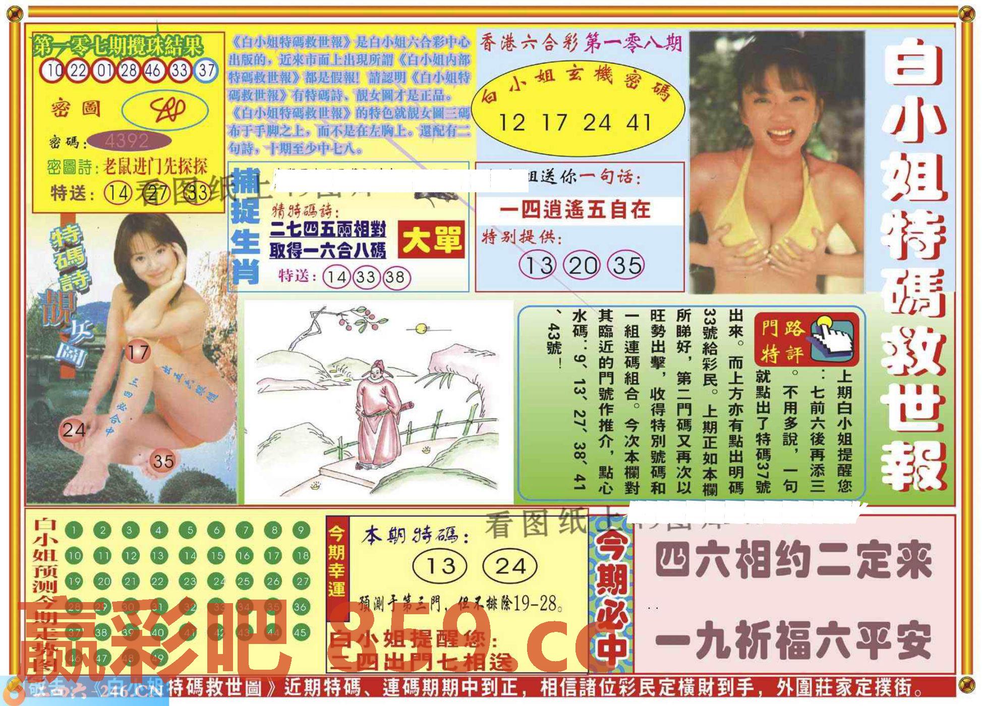 图片载入中...