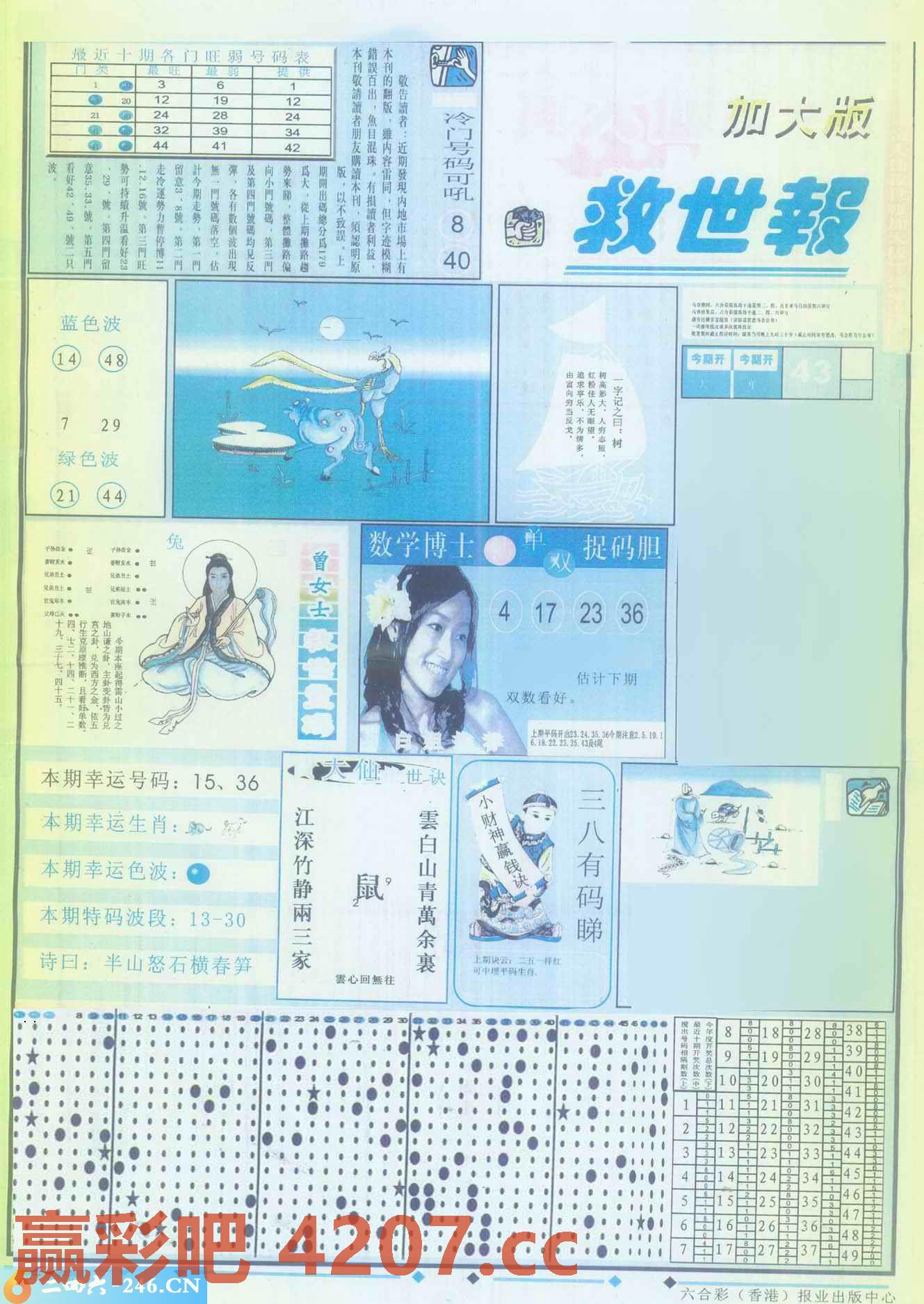 图片载入中...