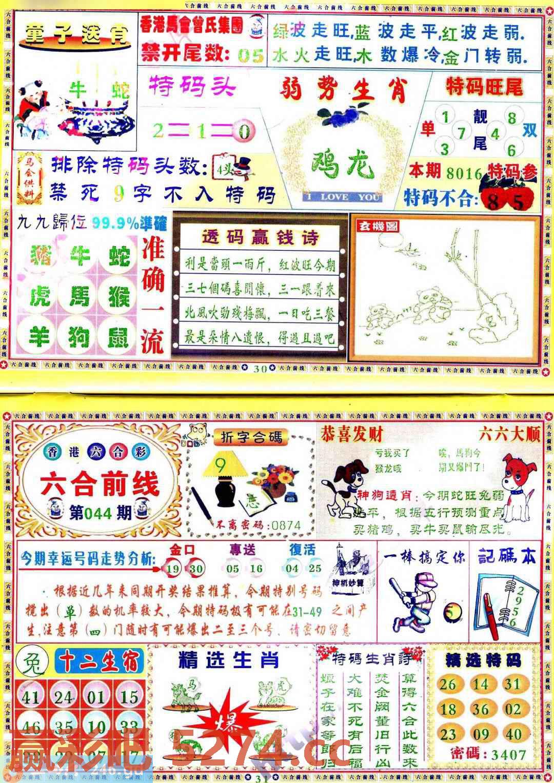图片载入中...