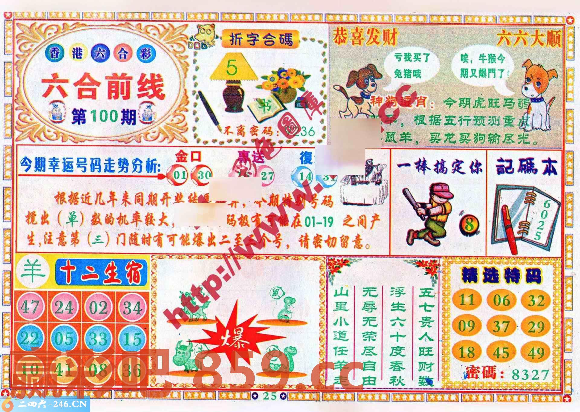 图片载入中...