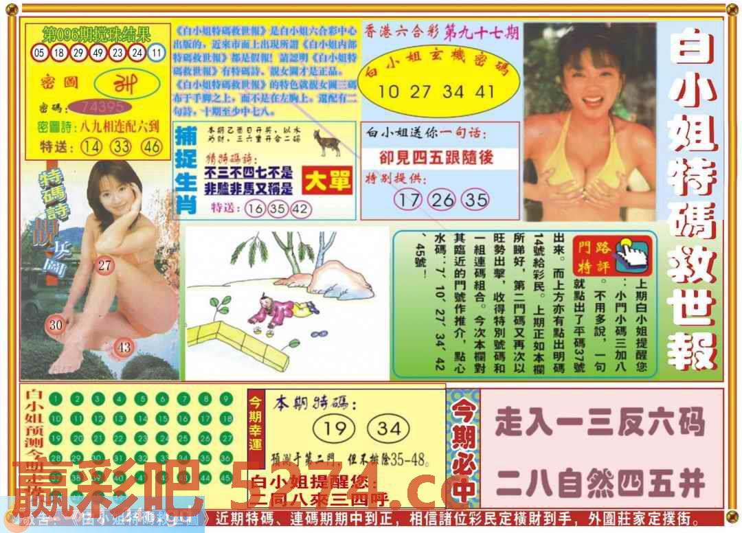 图片载入中...