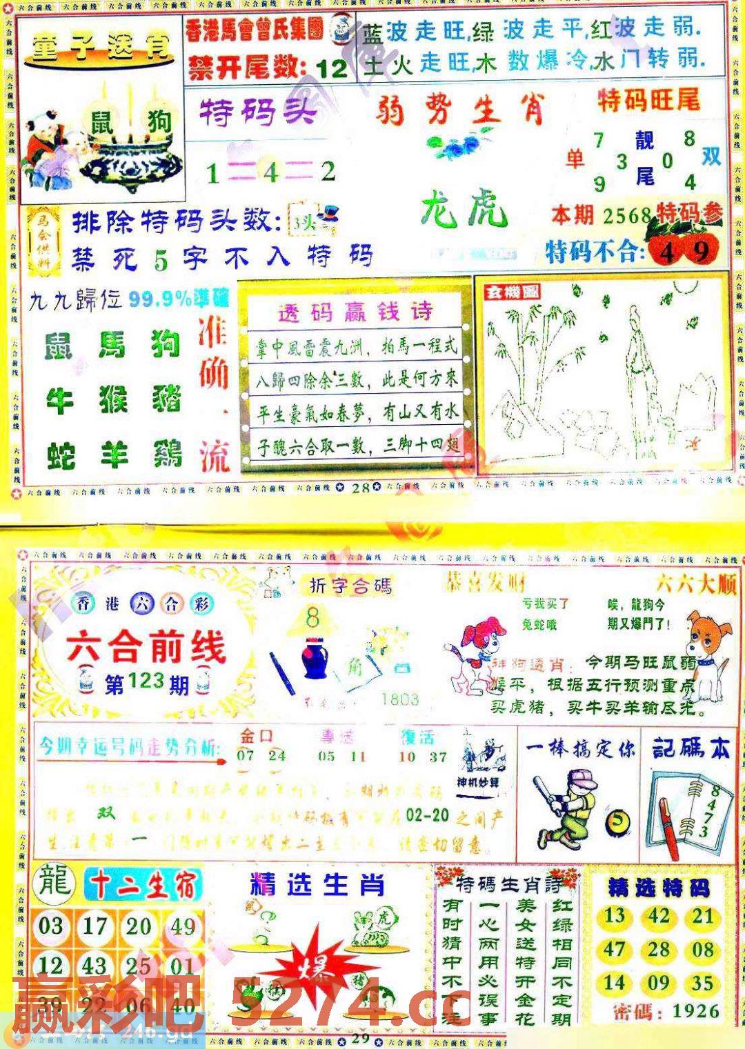 图片载入中...