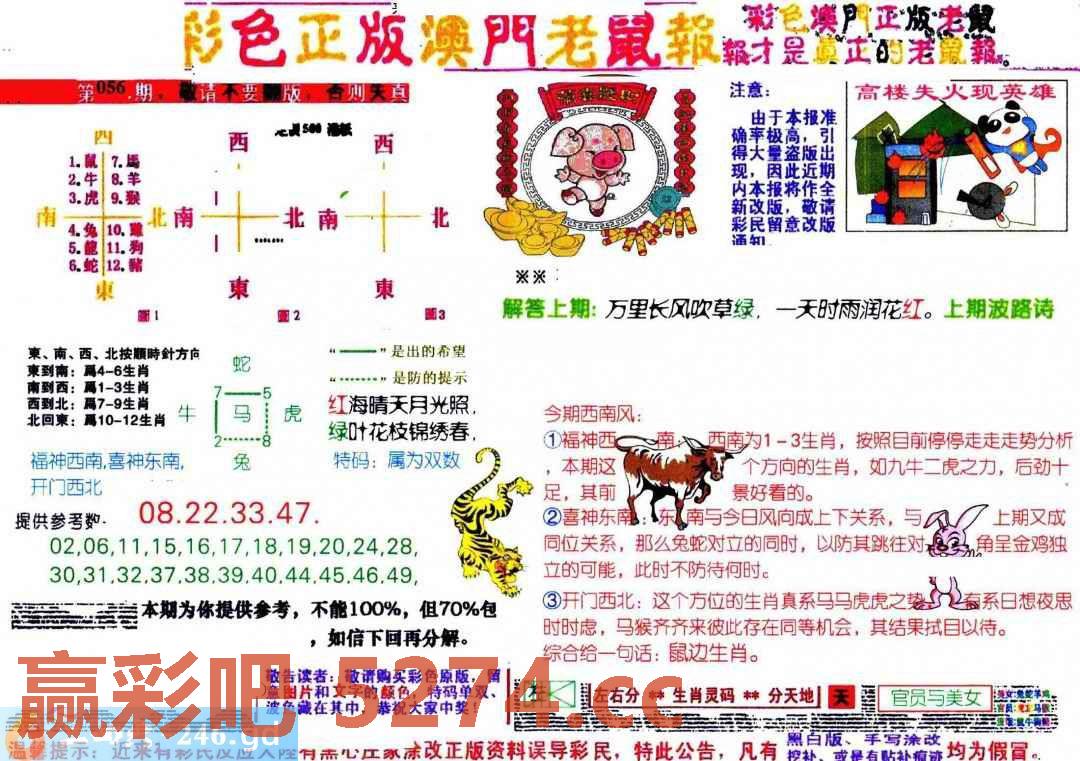 图片载入中...
