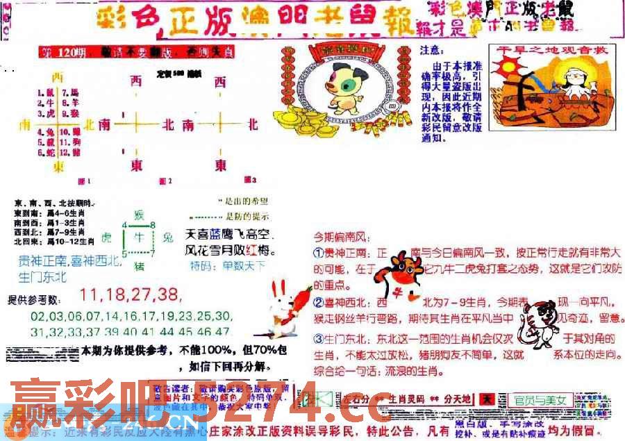 图片载入中...