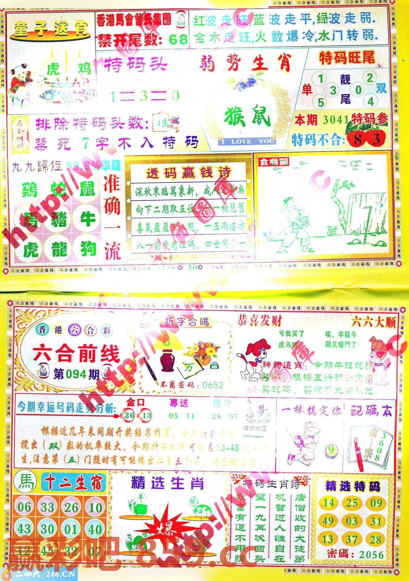 图片载入中...