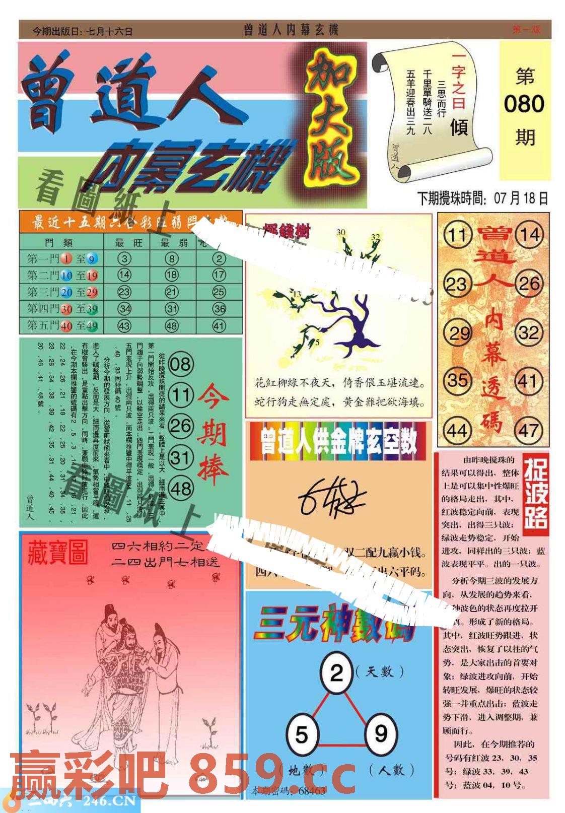 图片载入中...