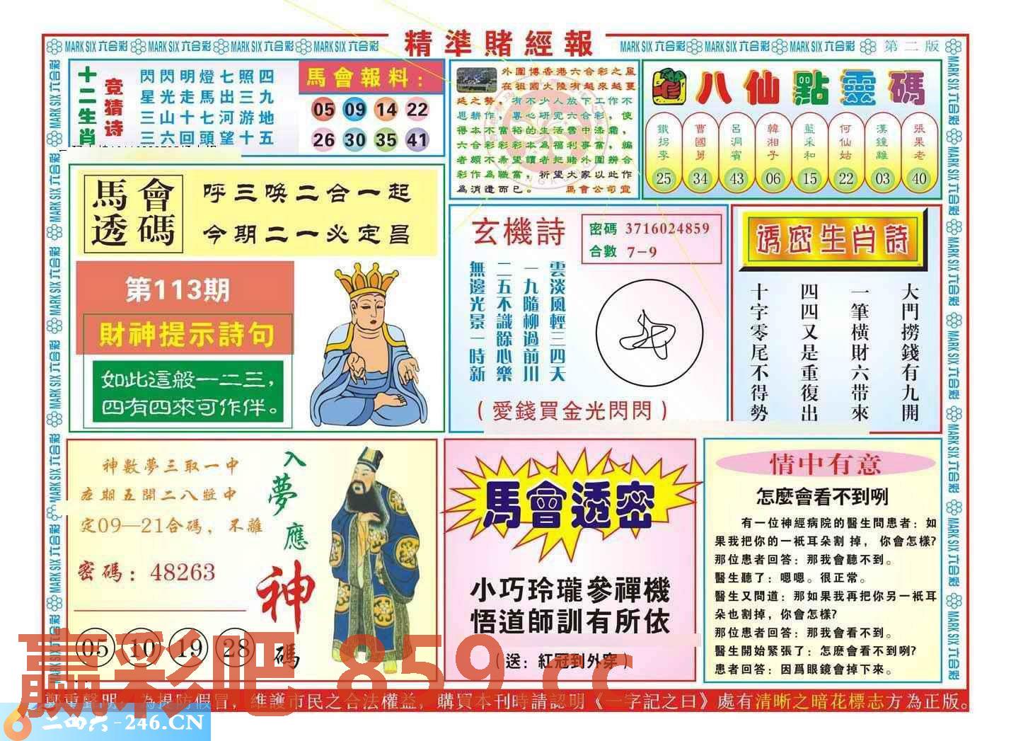 图片载入中...