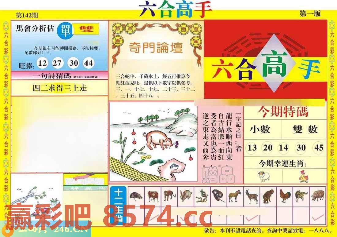 图片载入中...