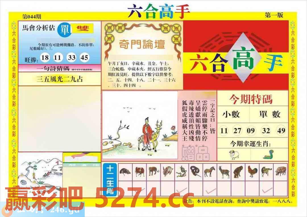 图片载入中...