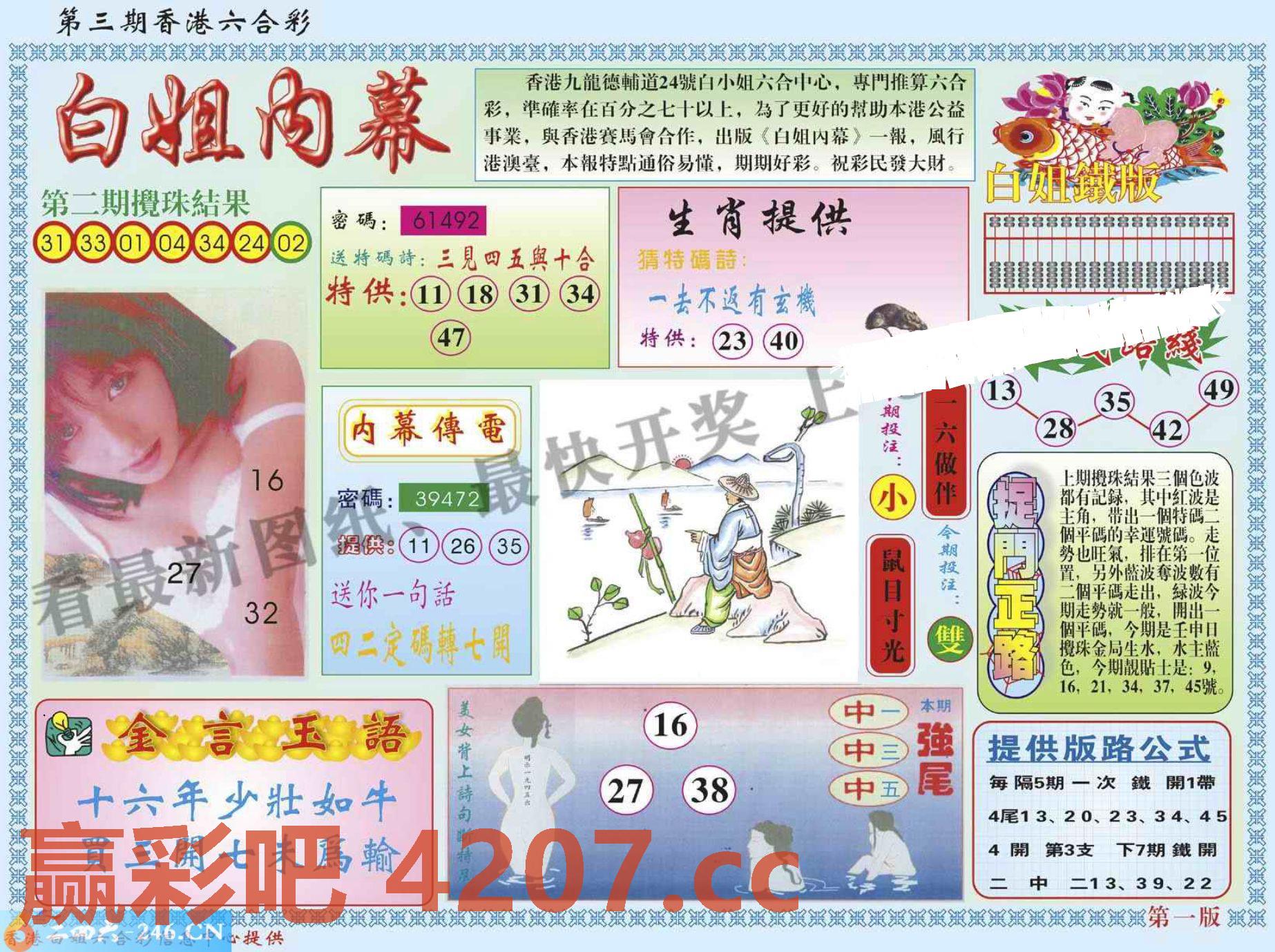 图片载入中...