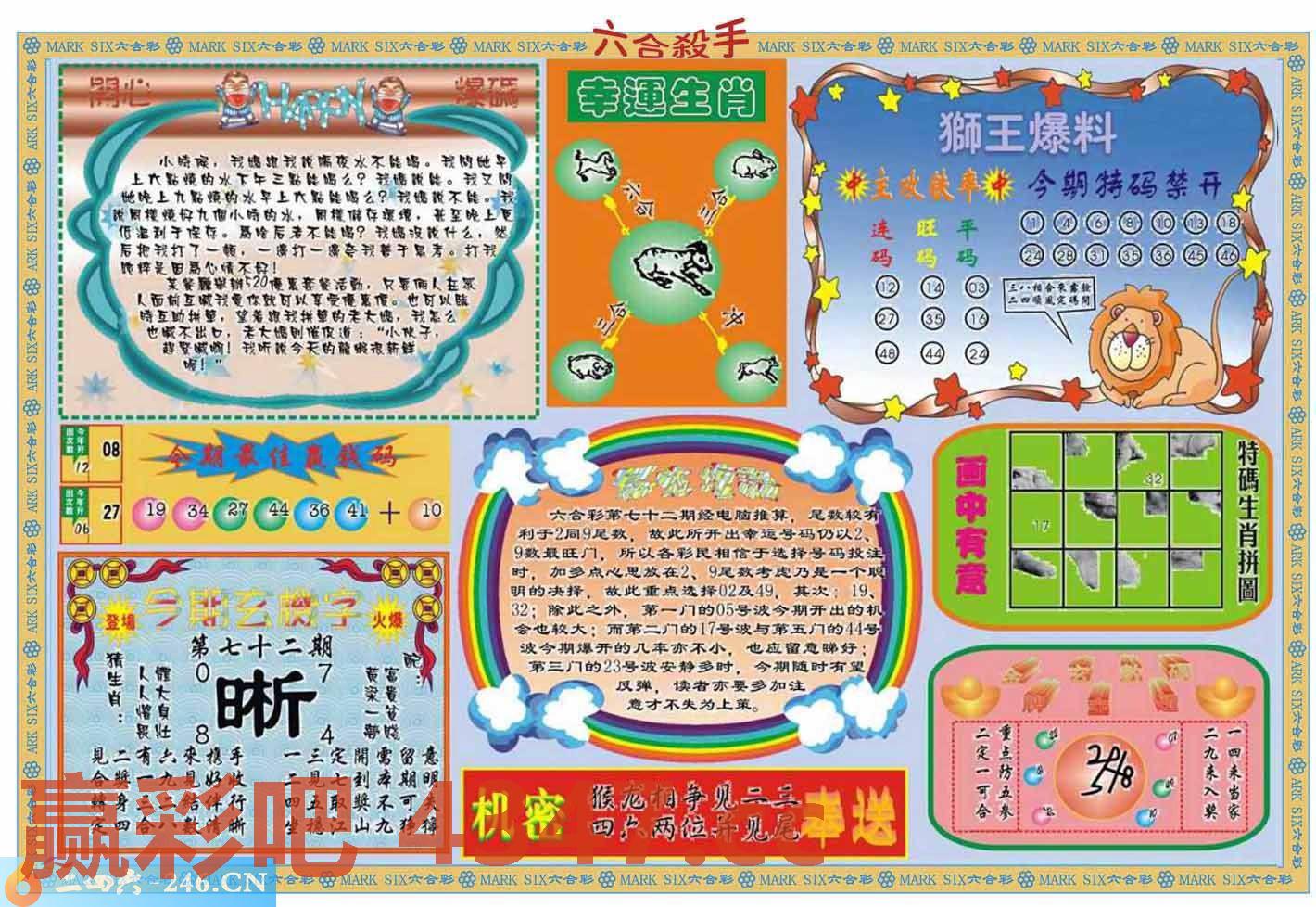 图片载入中...