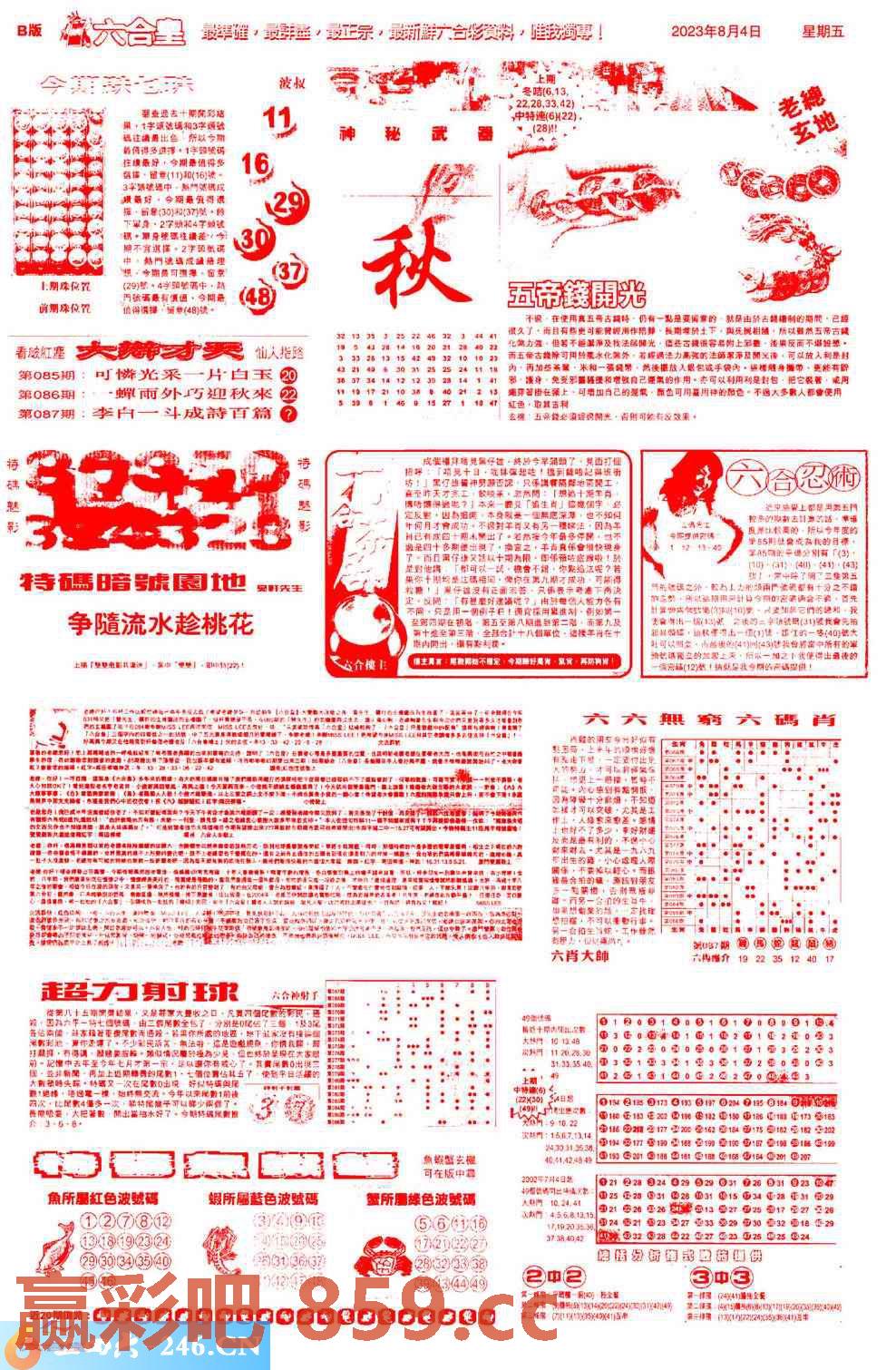 图片载入中...