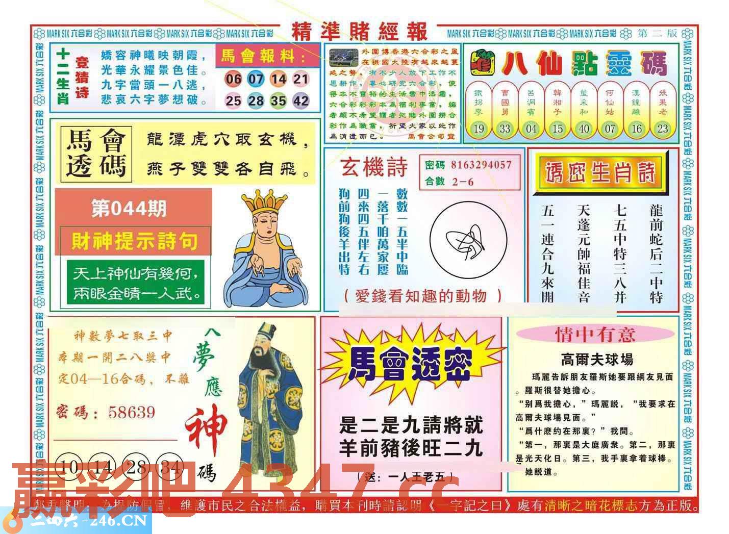 图片载入中...