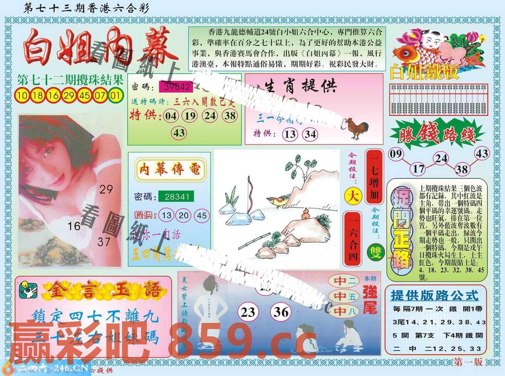 图片载入中...