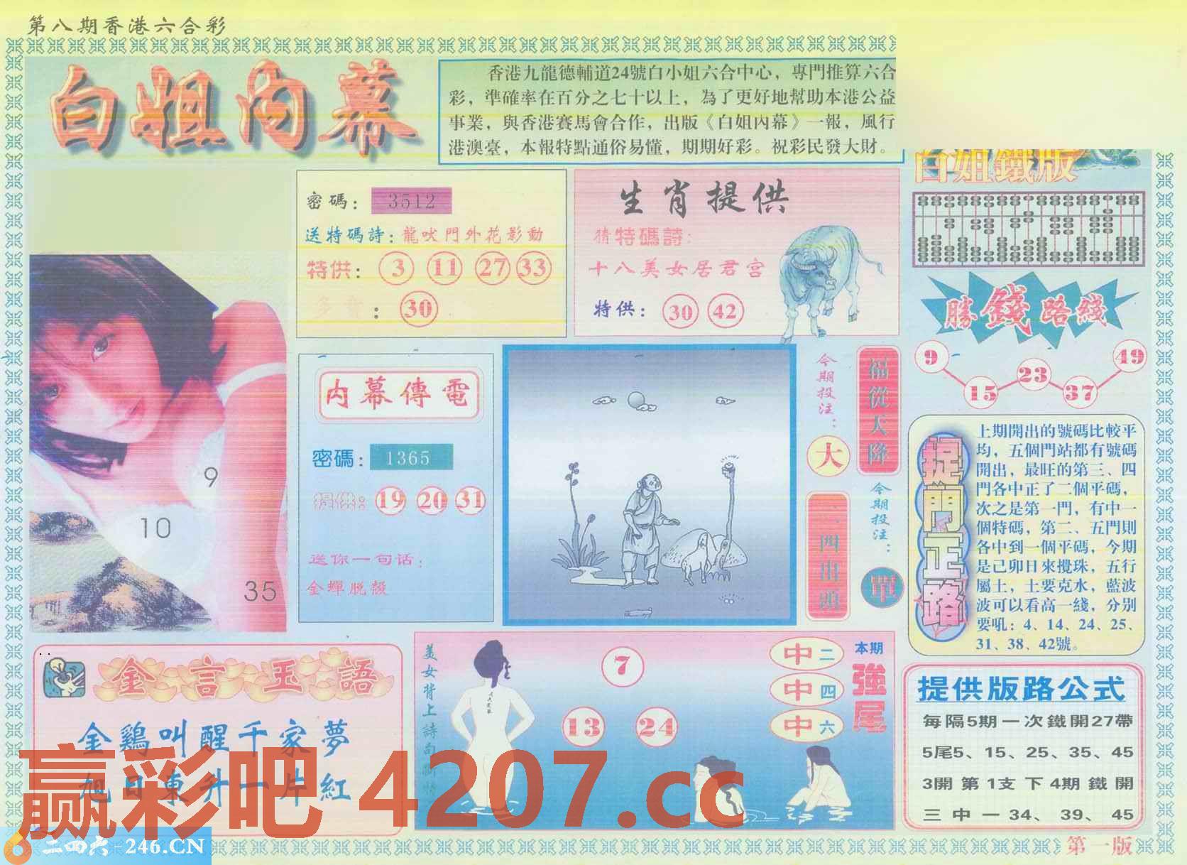 图片载入中...