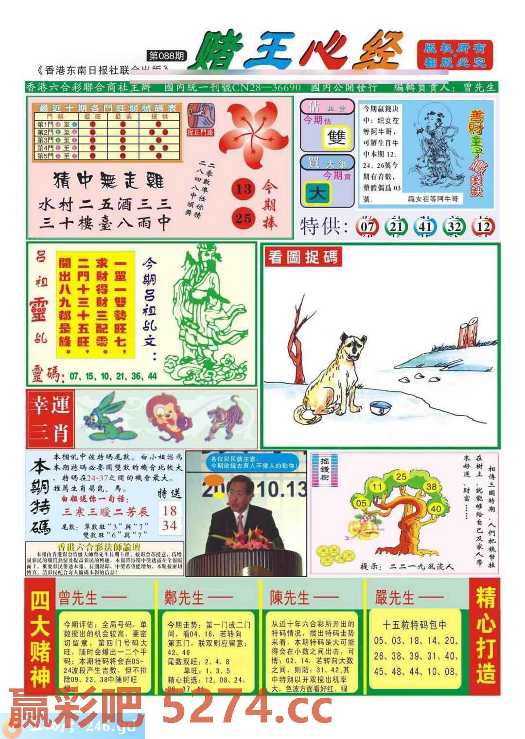 图片载入中...