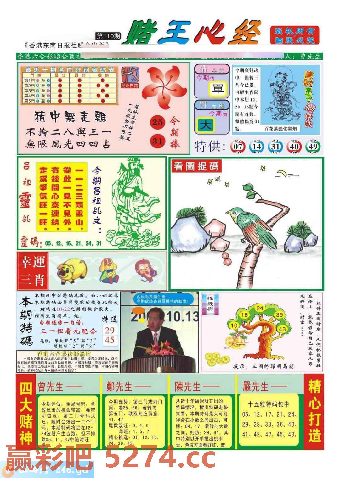 图片载入中...