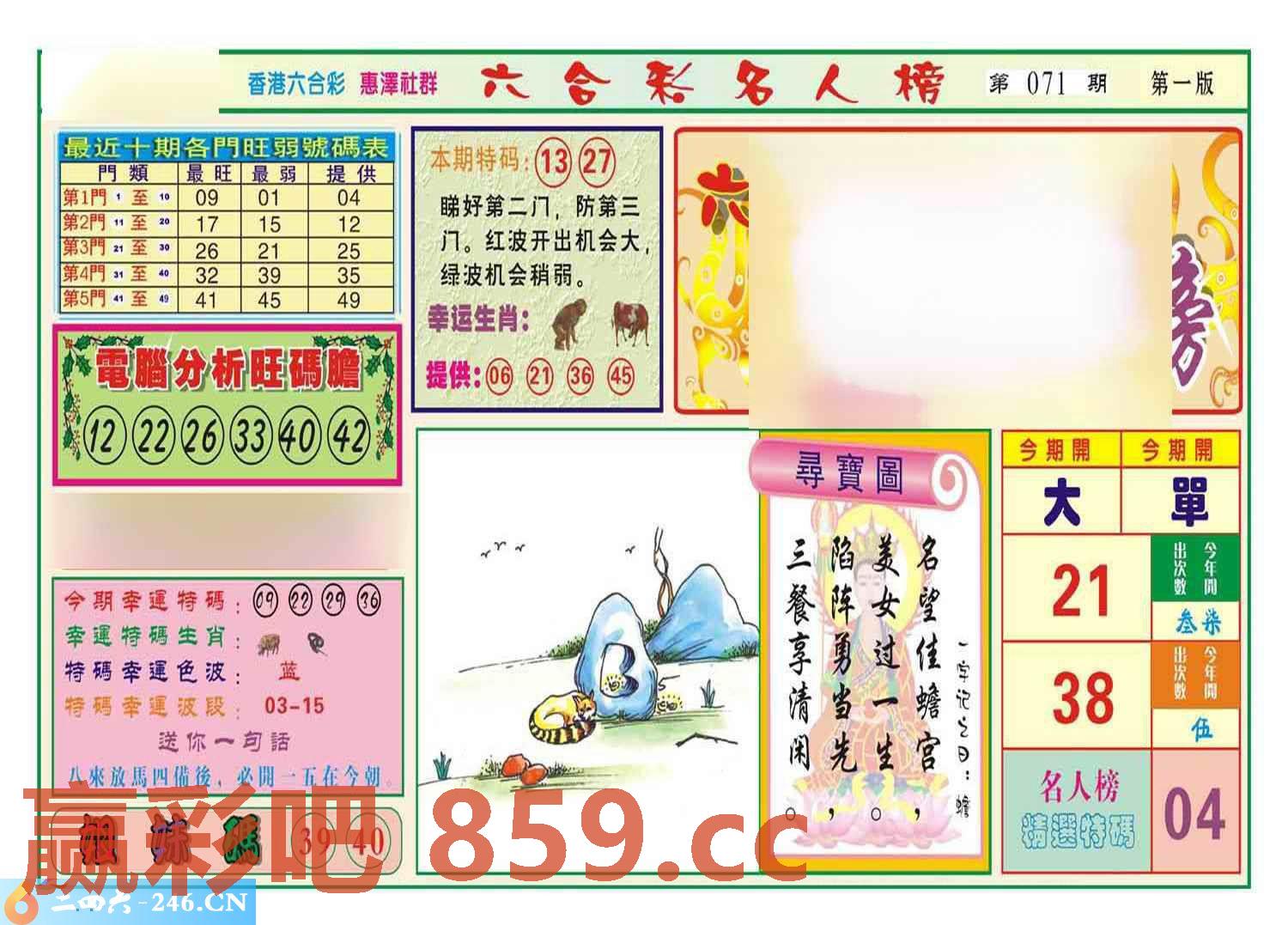 图片载入中...