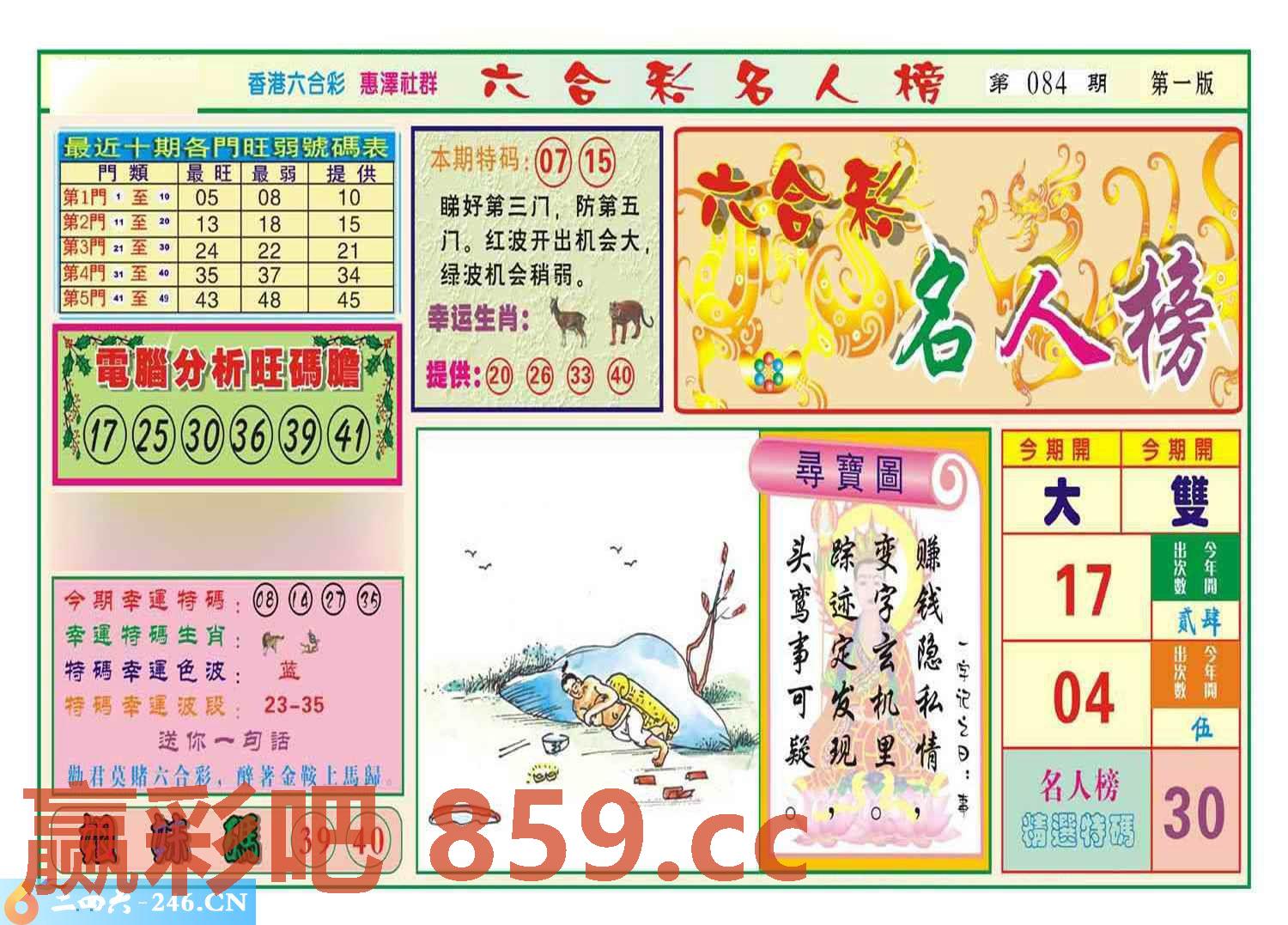 图片载入中...