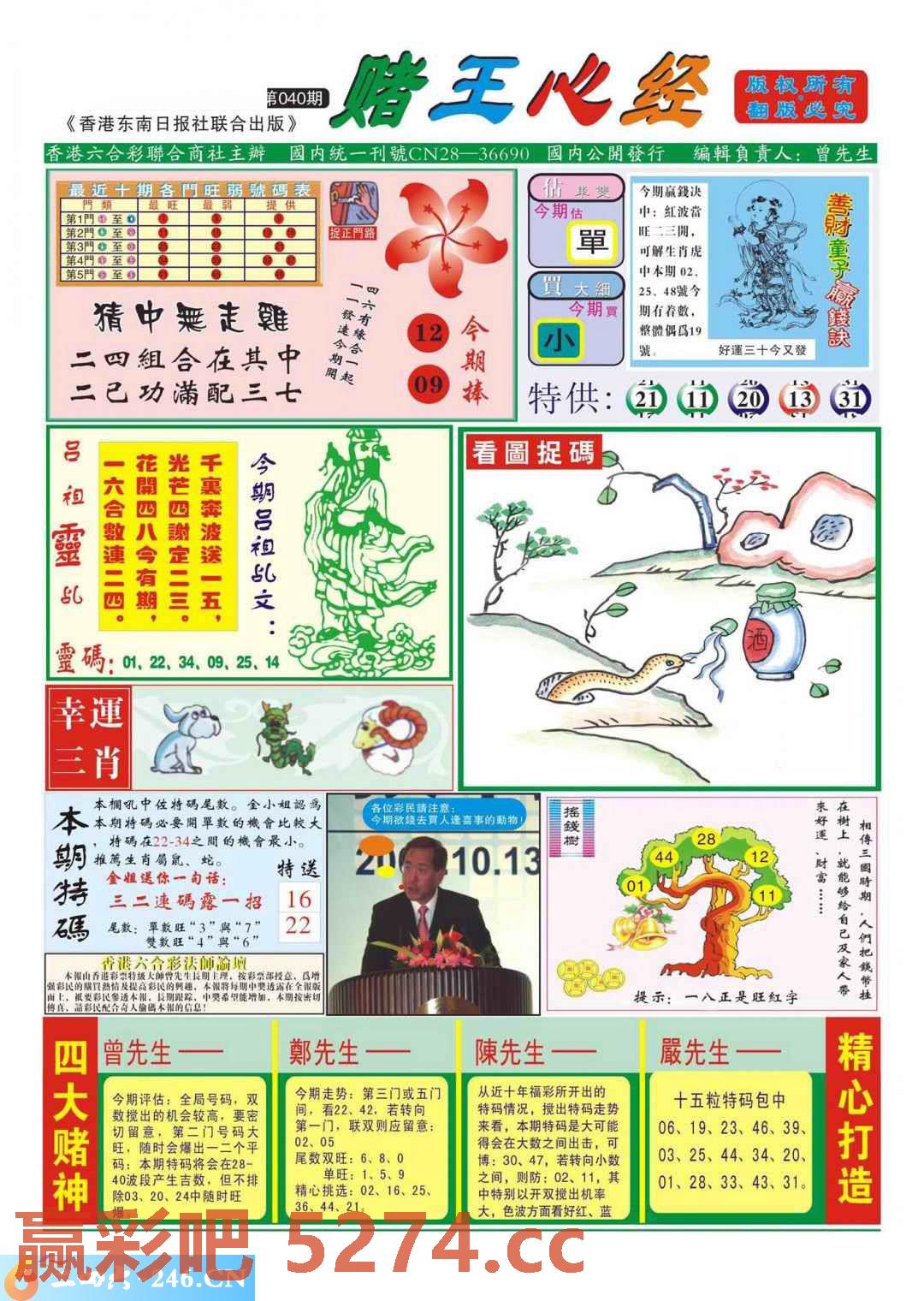 图片载入中...