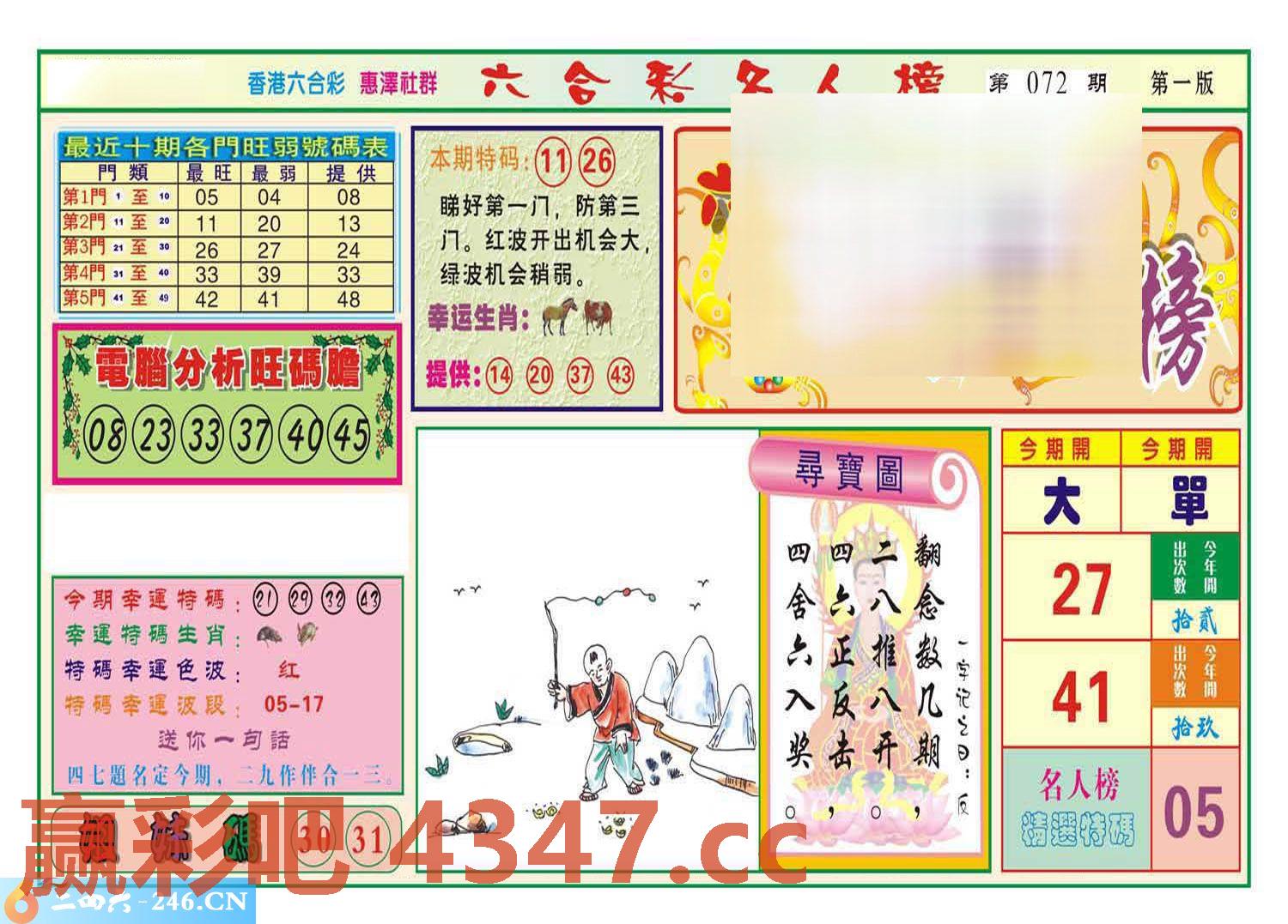 图片载入中...