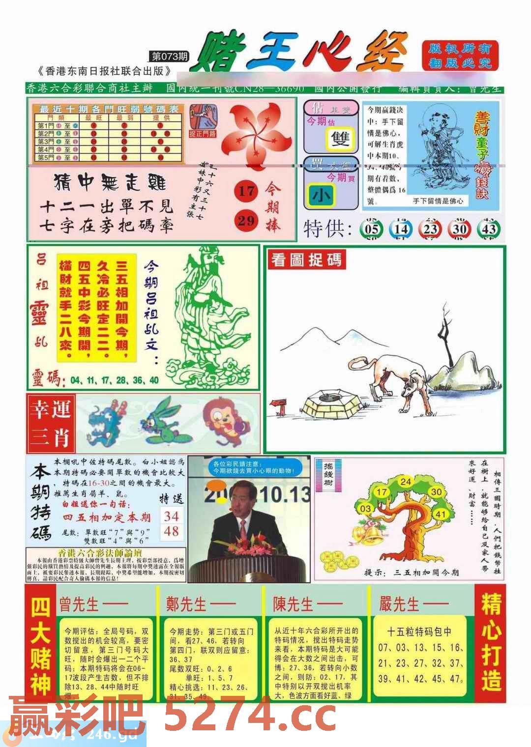 图片载入中...