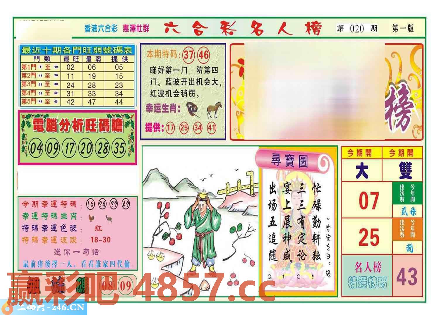 图片载入中...