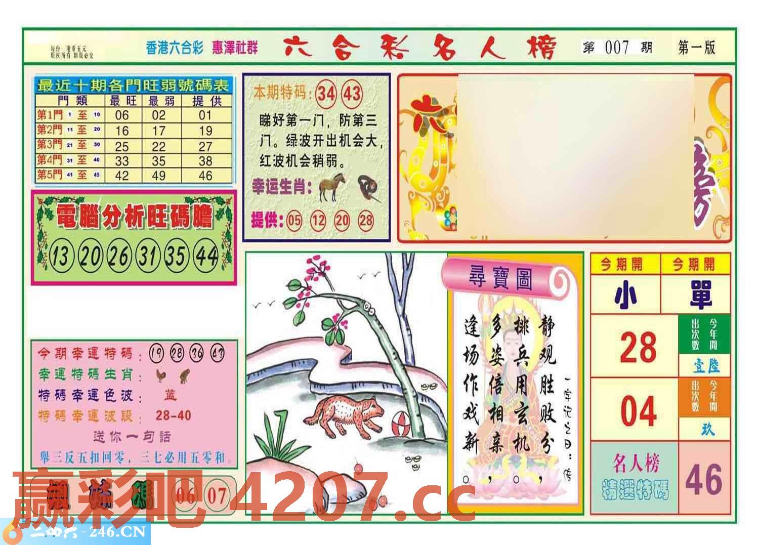 图片载入中...