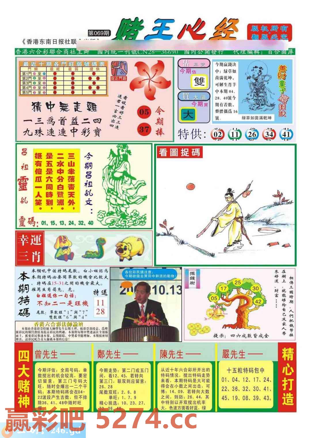 图片载入中...