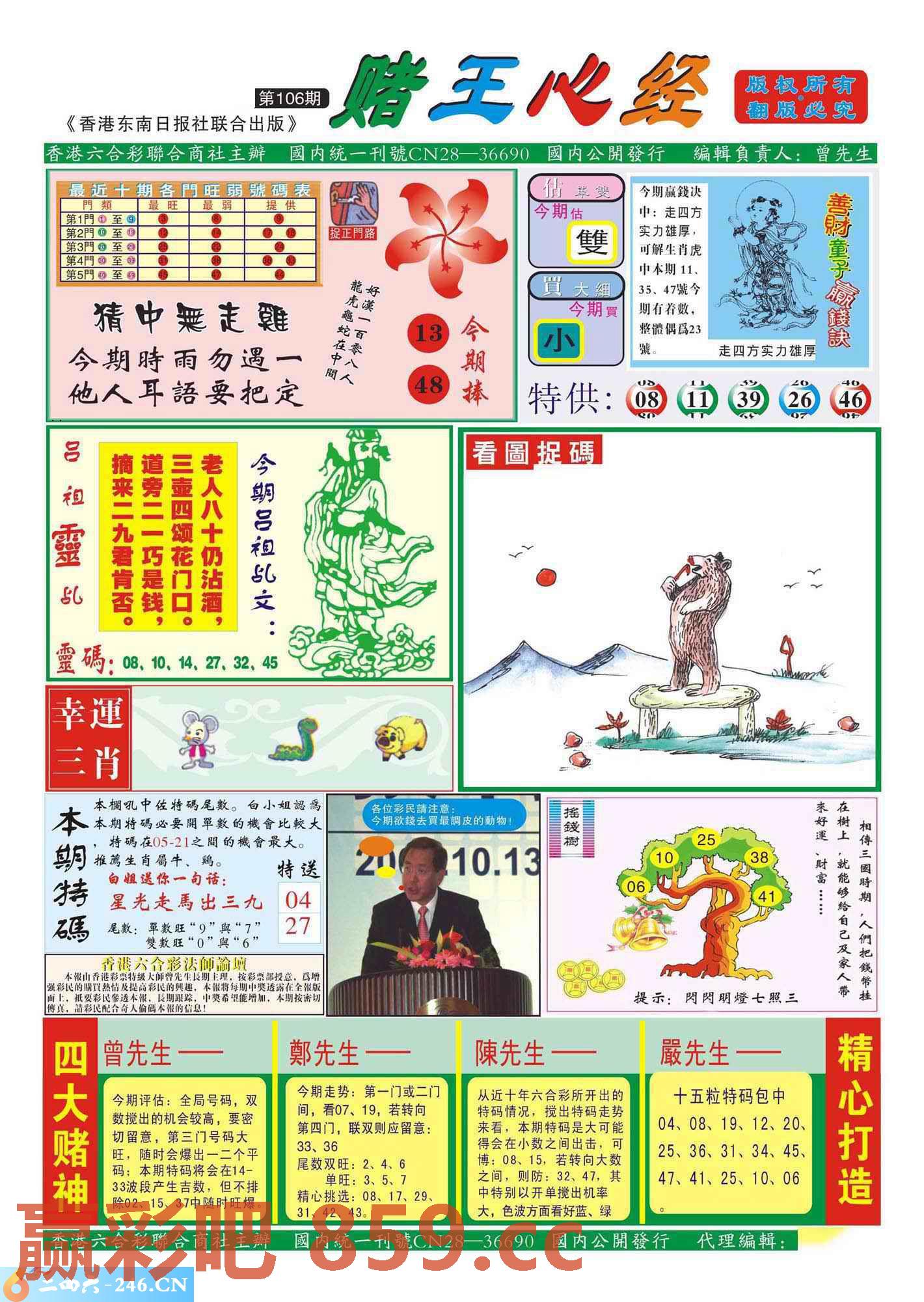 图片载入中...