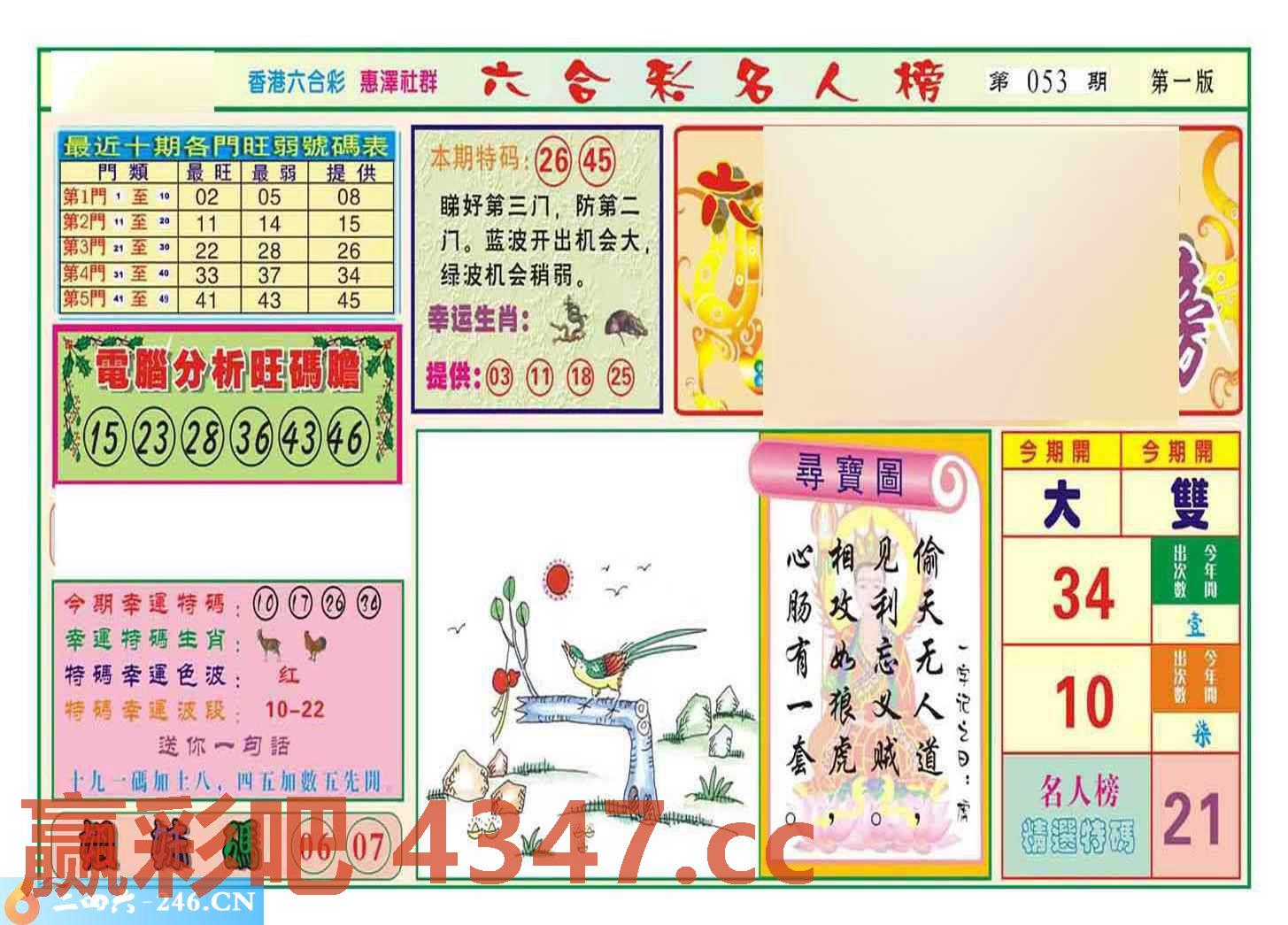 图片载入中...