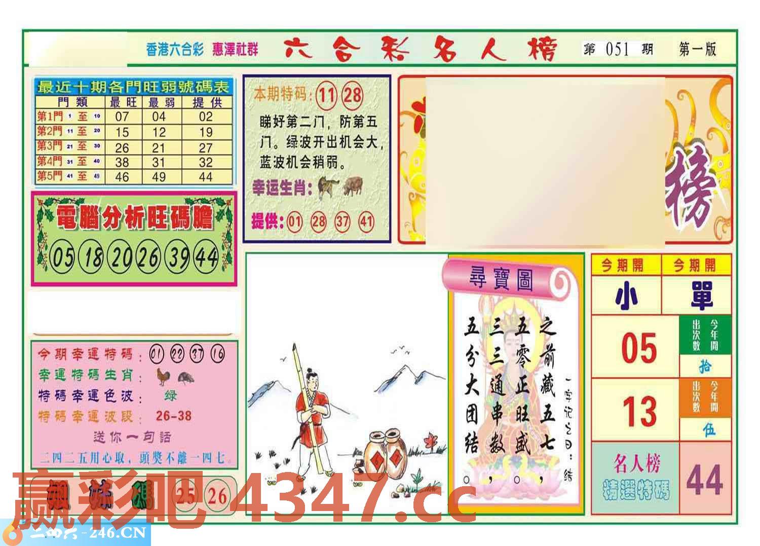 图片载入中...