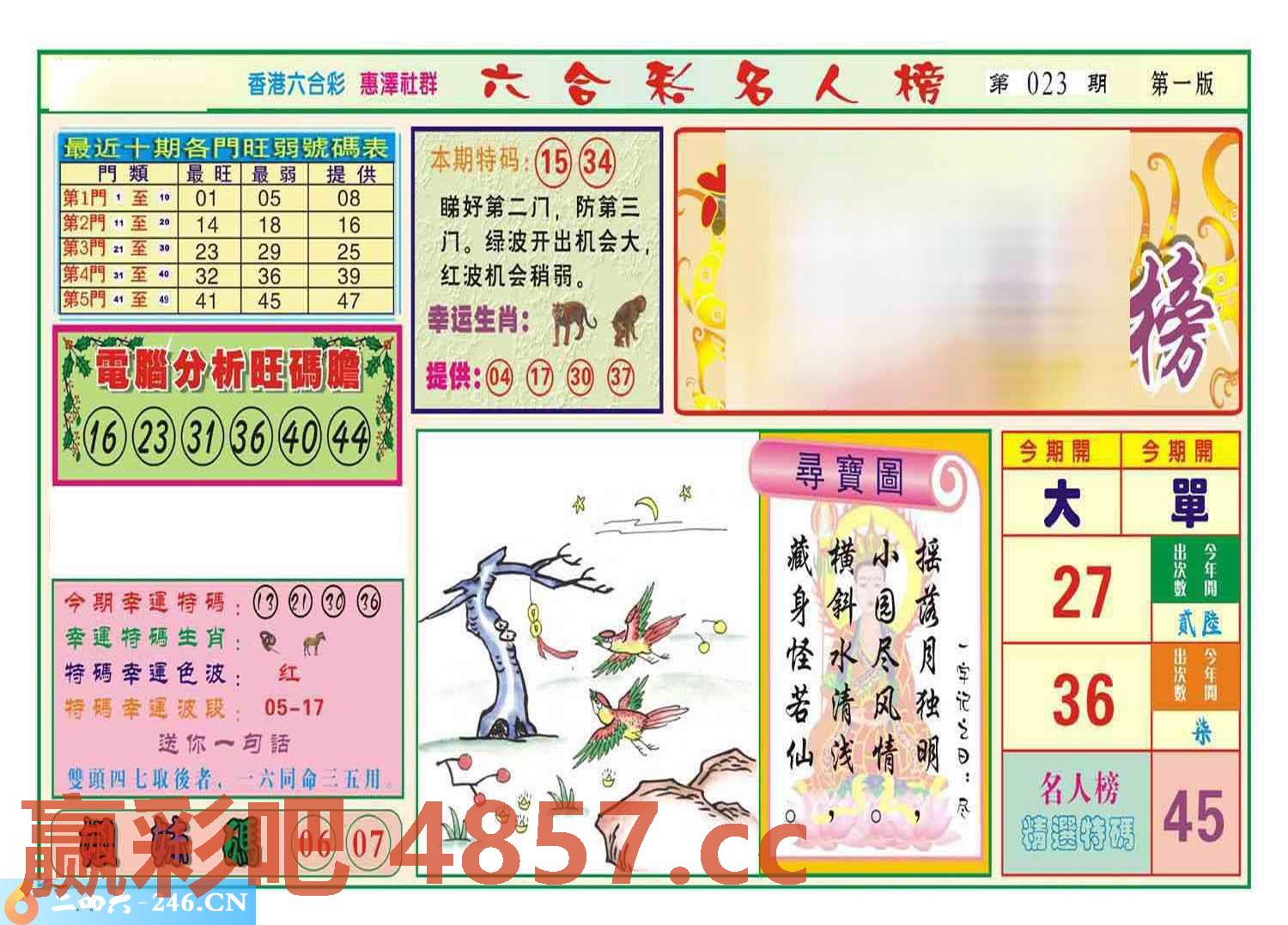 图片载入中...