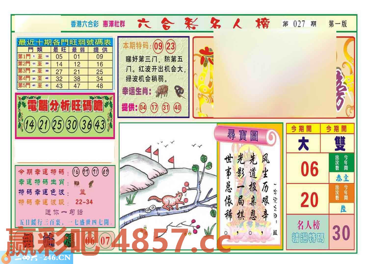 图片载入中...