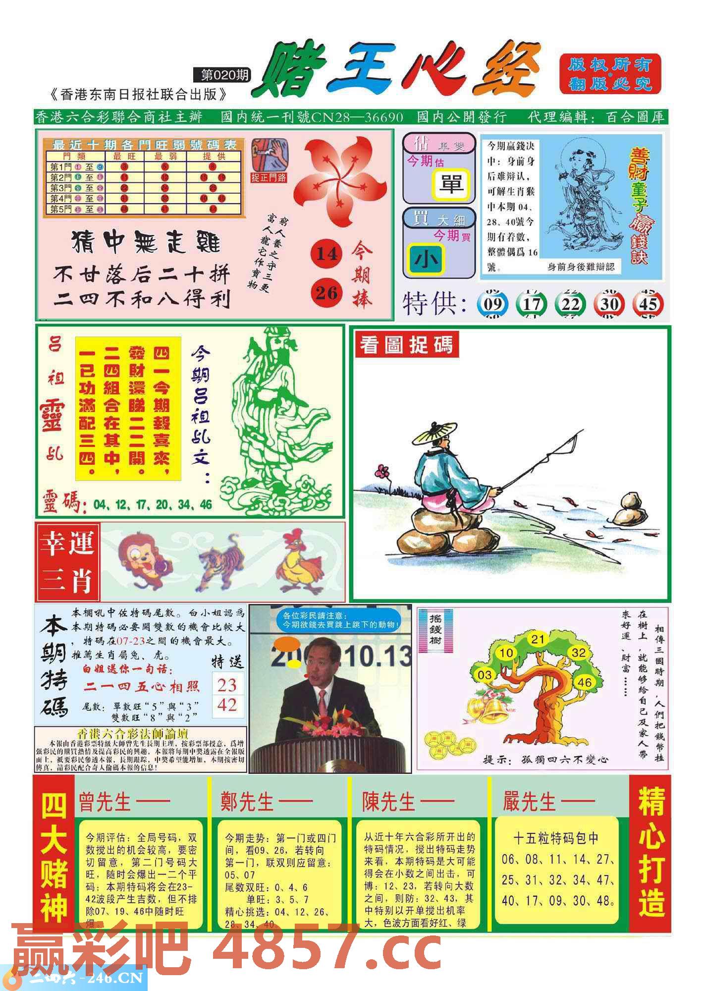 图片载入中...