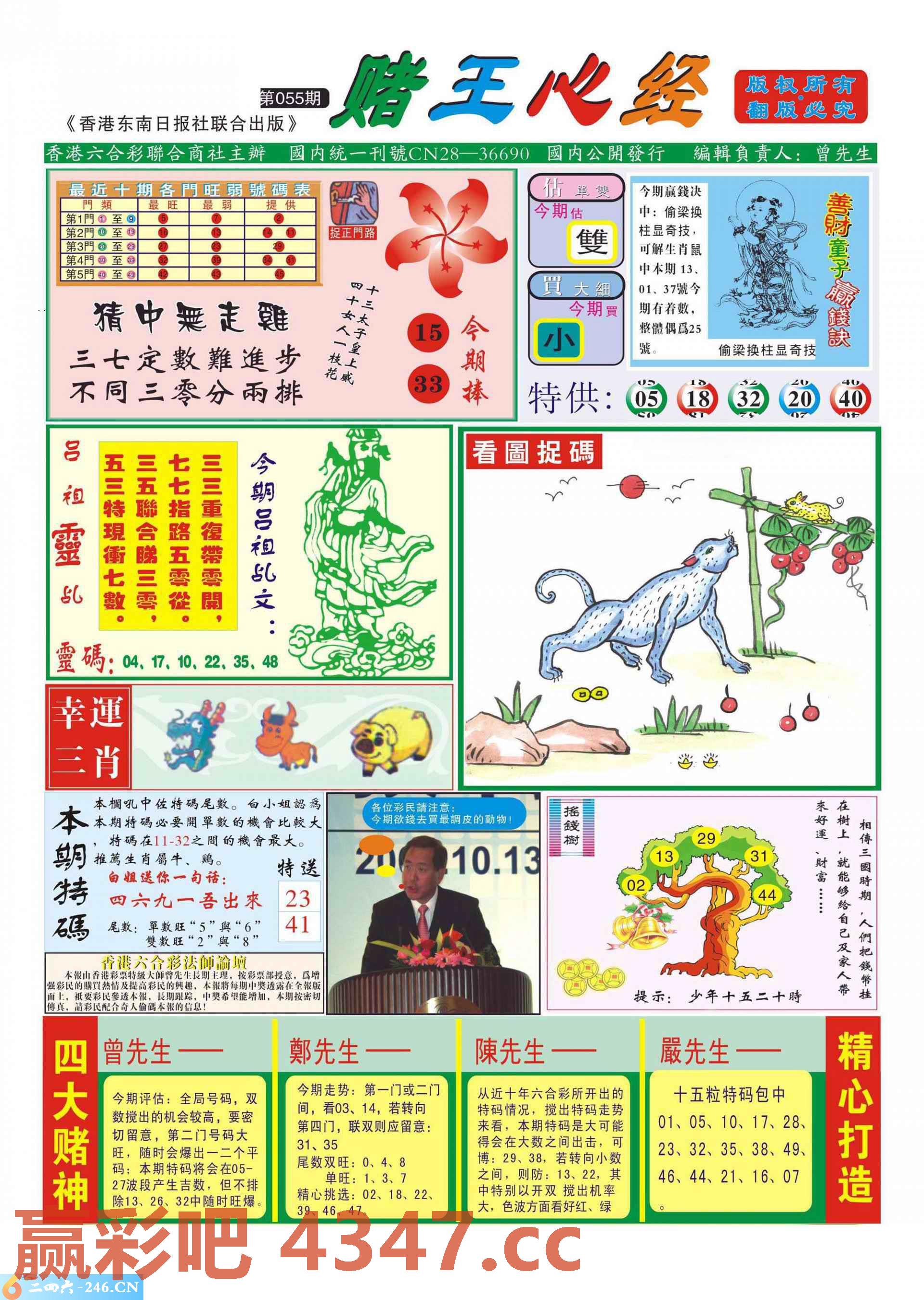 图片载入中...