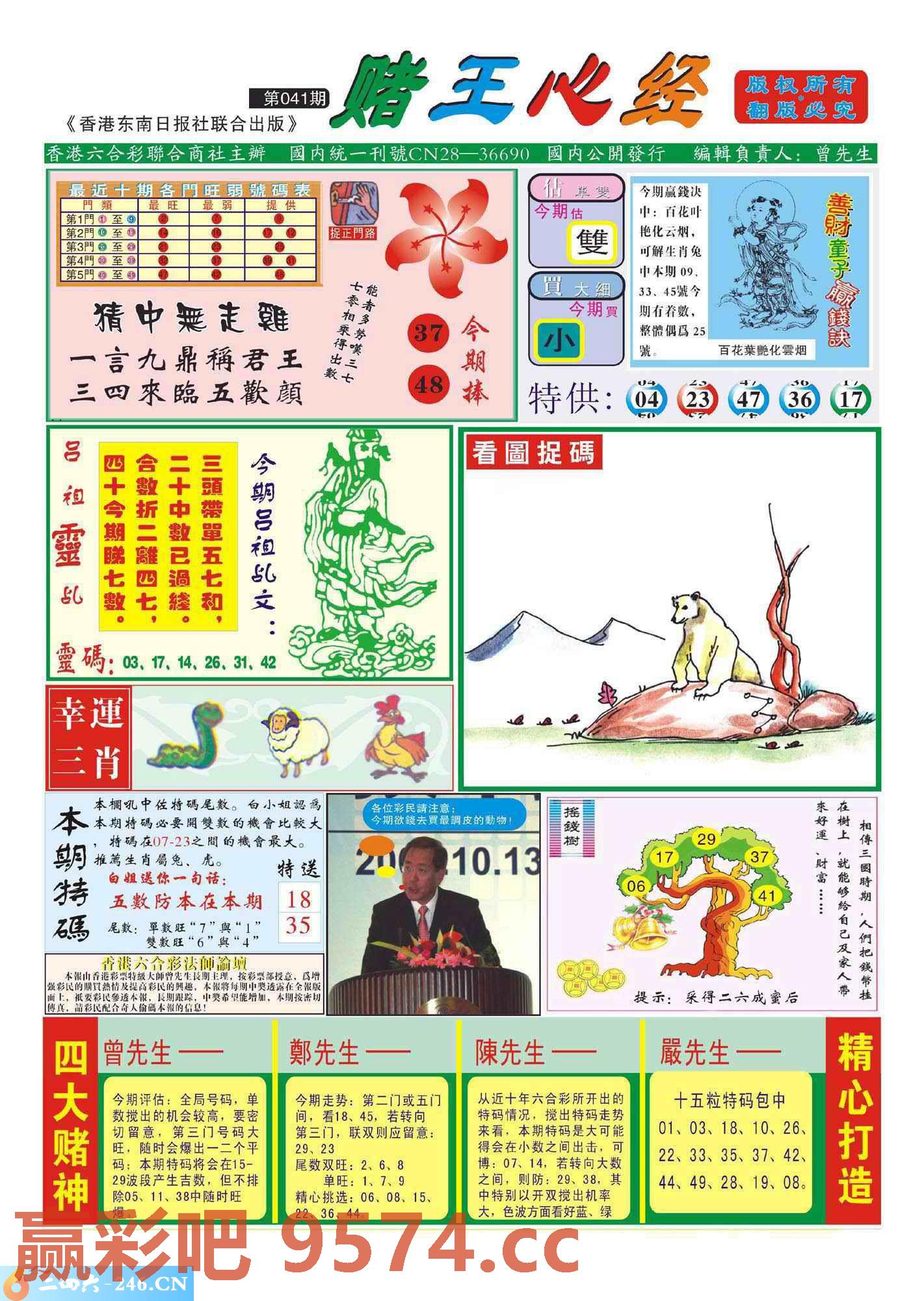 图片载入中...