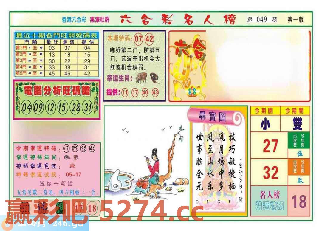 图片载入中...