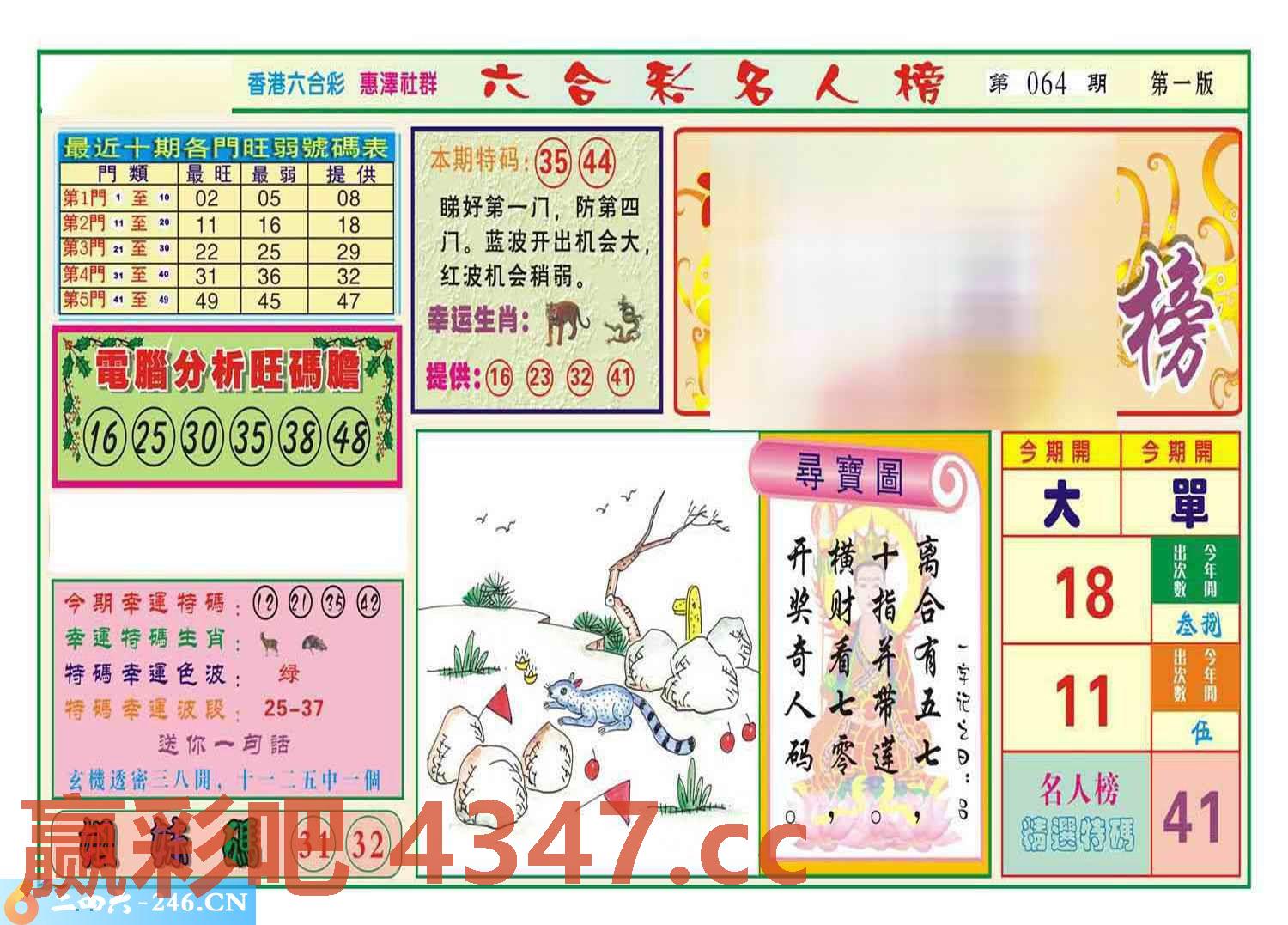 图片载入中...
