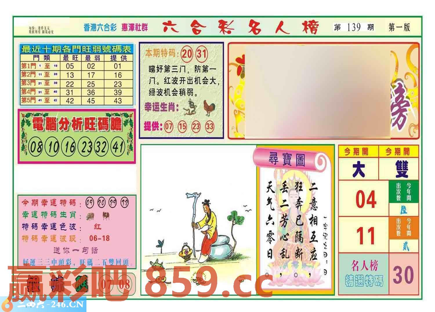 图片载入中...